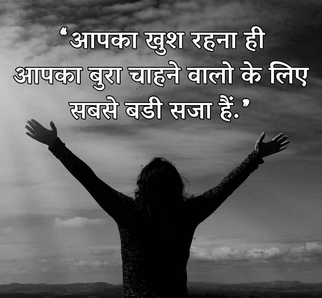 Best 100+ प्रेरणादायक सुविचार इन हिंदी | Prernadayak Suvichar 4 prernadayak suvichar 4 e1774948583927