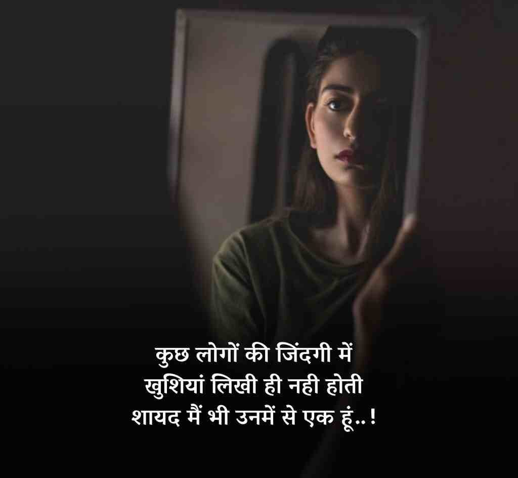 udas zindagi shayari 2 line 1 e1774850970116