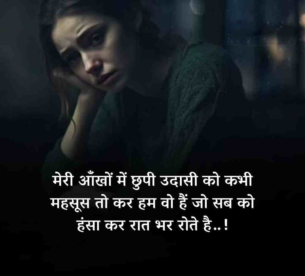 udas zindagi shayari 2 line 3 e1774851037862