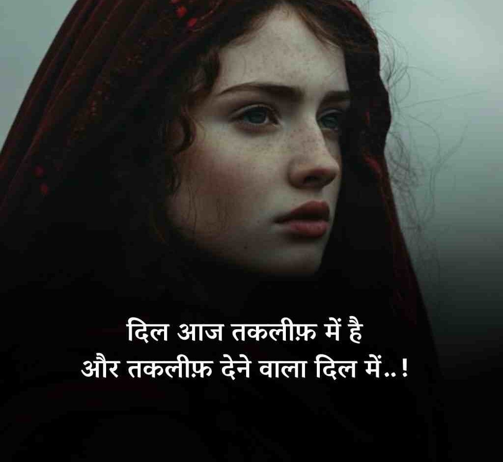 udas zindagi shayari 2 line 5 e1774851152573