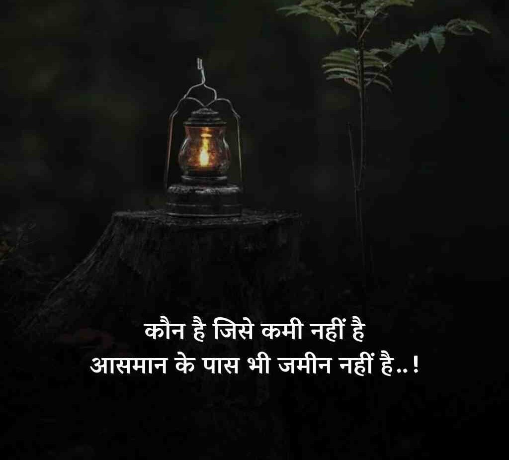 udas zindagi shayari 2 line 8 e1774851242557