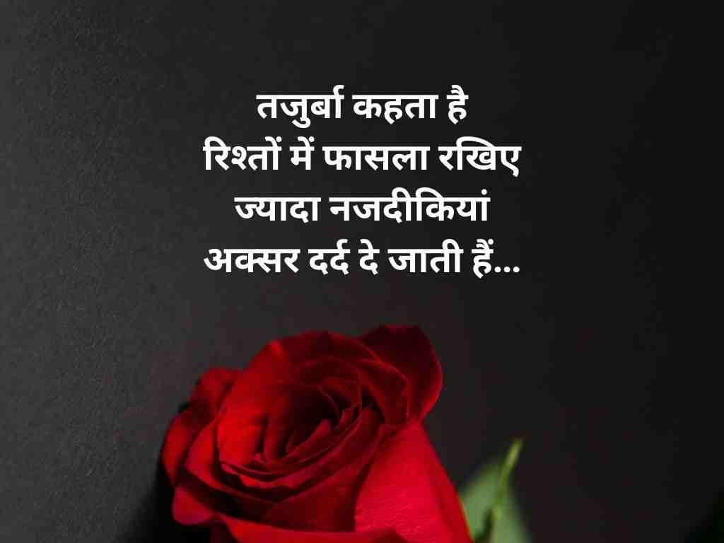 best riste shayari status 10