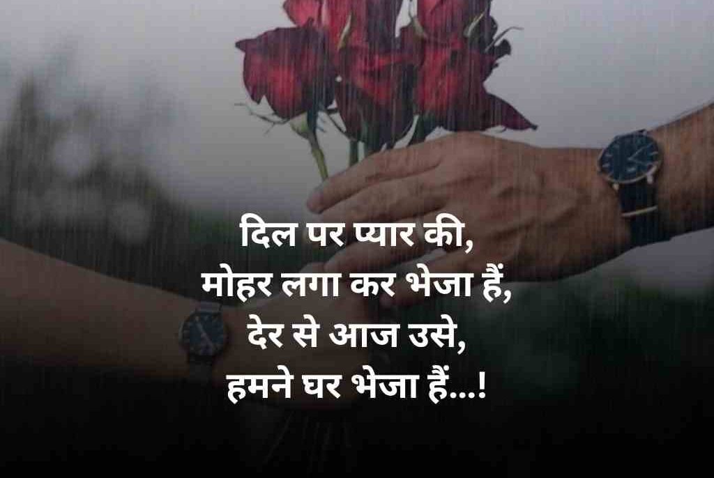 jaan se jyada pyar shayari 10 e1764592278493