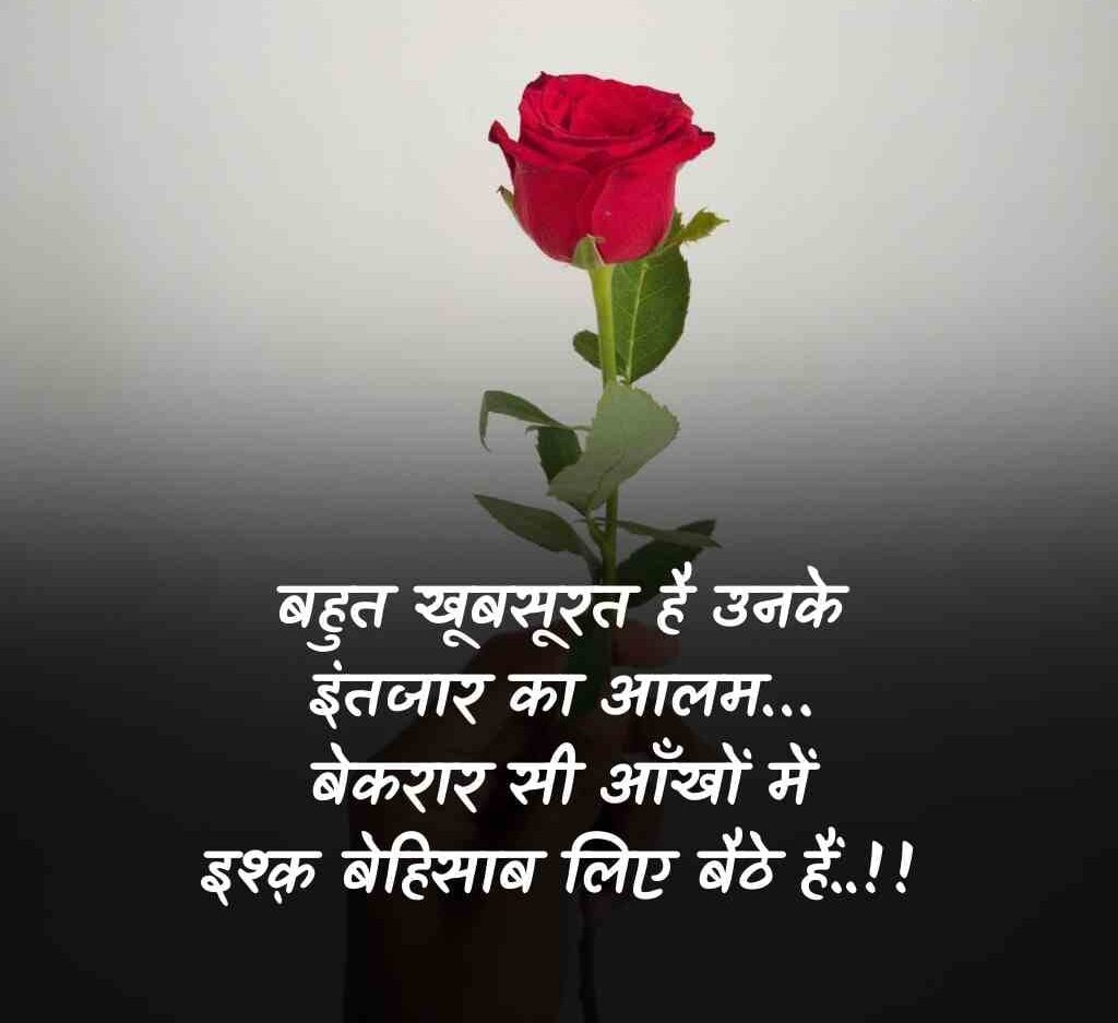 khatarnak love story shayari 10 e1765950449614