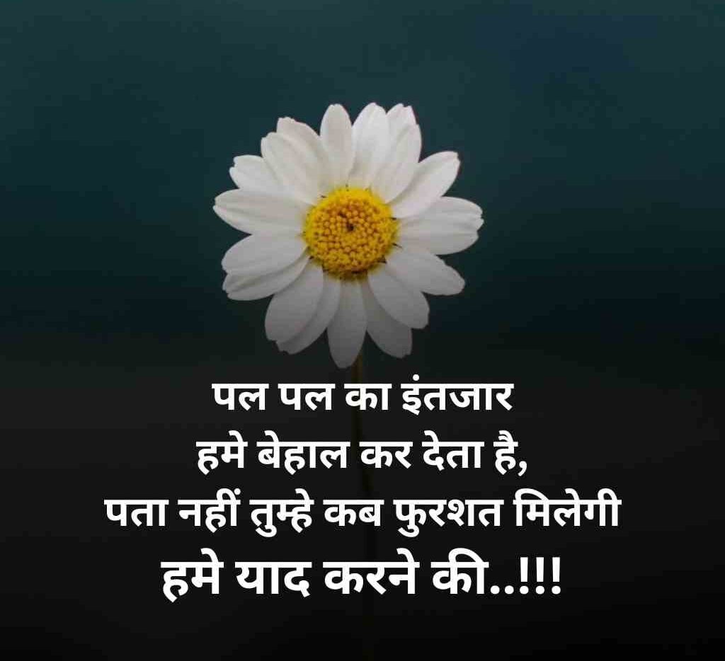 kisi ki yaad me dard bhari shayari 10 e1765169916909