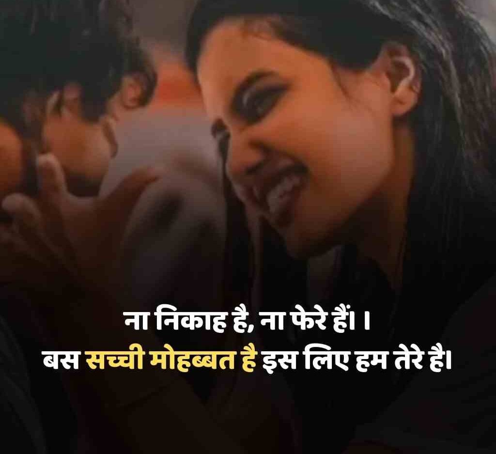 mohabbat shayari status 2 e1766573934692