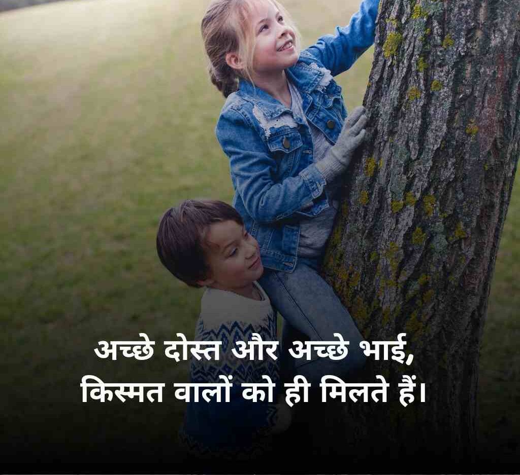 bade bhai par shayari 9 e1767790285897