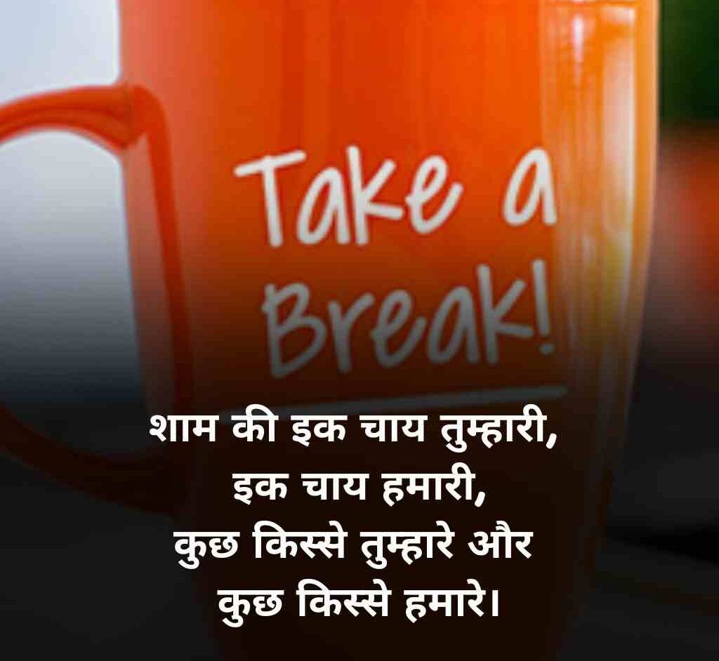 chai shayari 10 e1768726454185