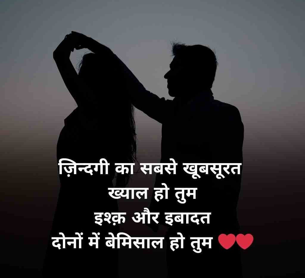 khubsurti ki tareef shayari 10 e1769496041212