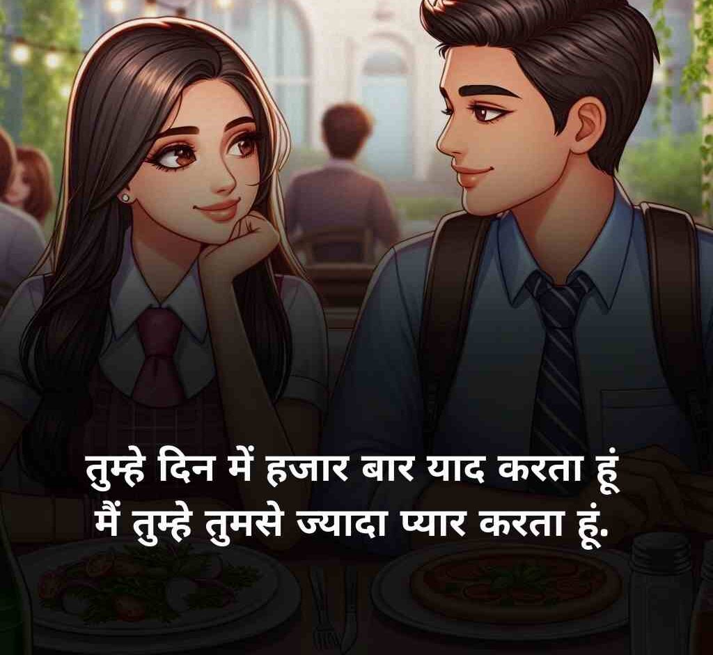 love shayari in hindi 14 e1769584702824