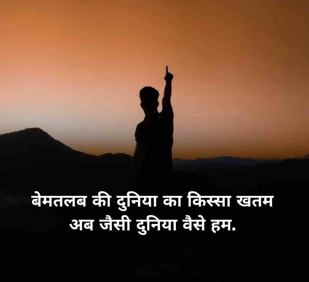 attitude shayari in hindi 16 e1770628515382