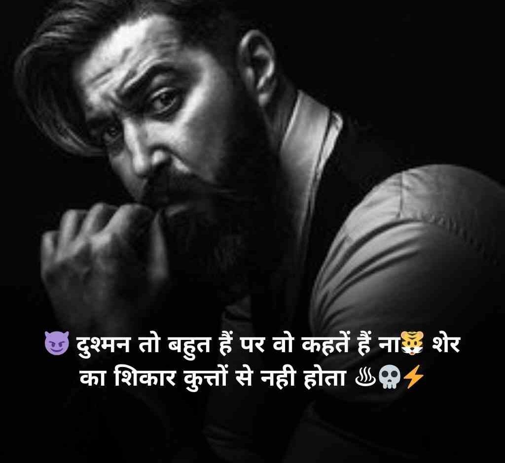 attitude shayari sudhri hai to bas meri 7 e1770272102687