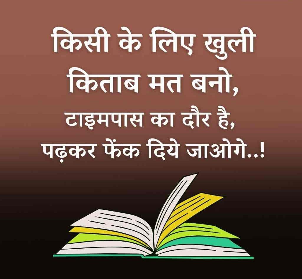 aaj ka suvichar 9 e1774935498107