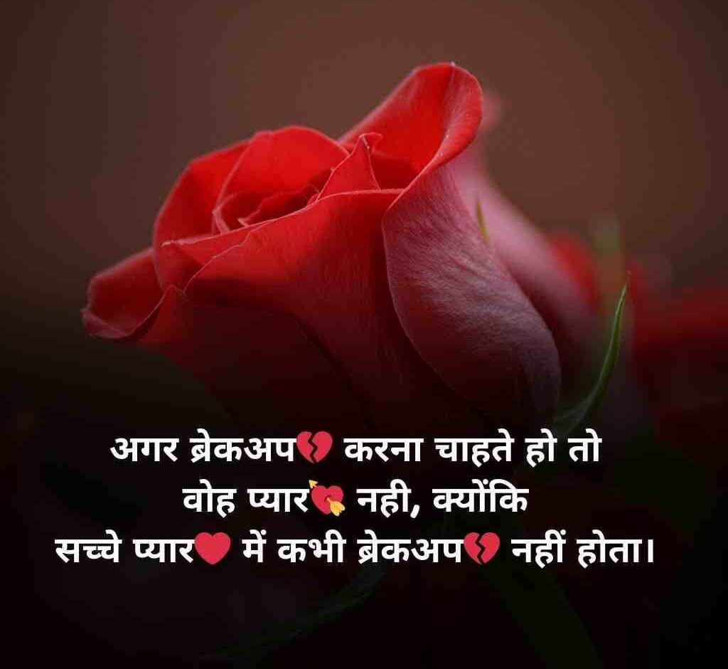breakup shayari 2 line 10 e1774603312438