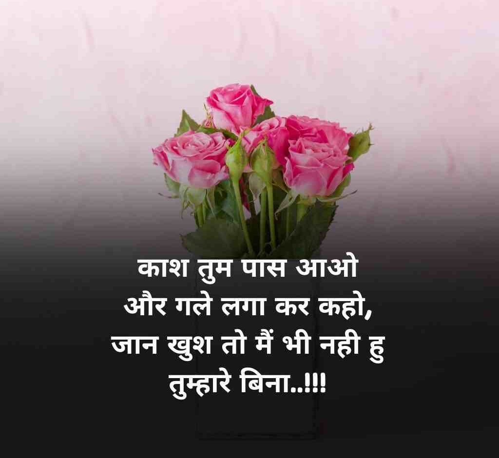 miss you shayari 11 e1773125529880