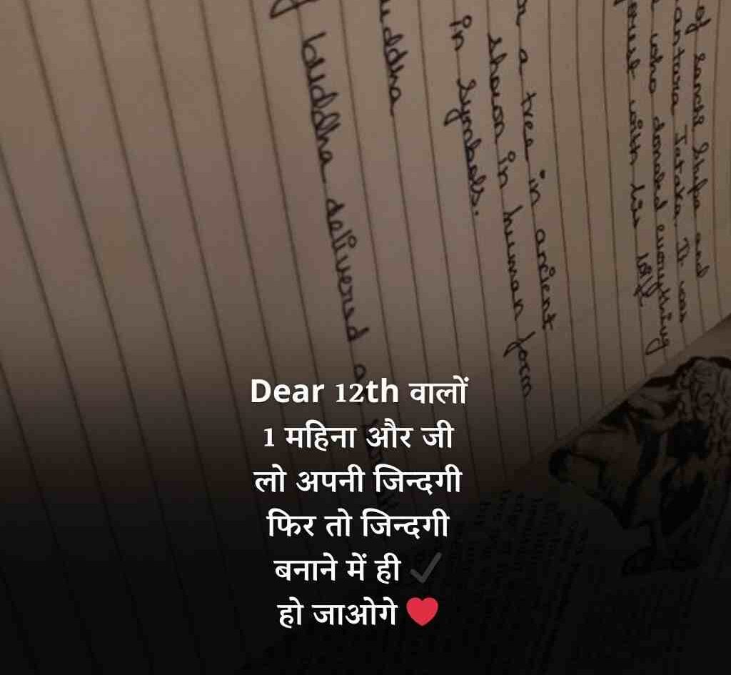 padhai ke liye suvichar 1 e1774866539104