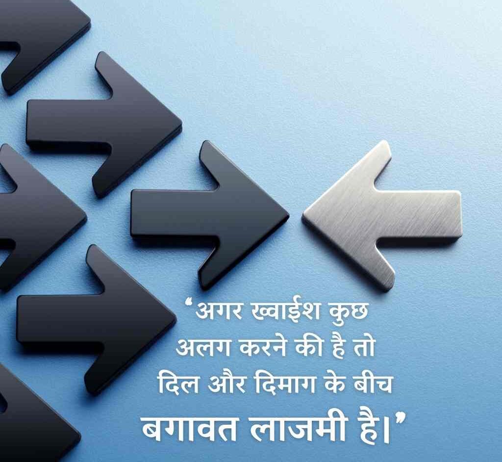 prernadayak suvichar 5 e1774948615805